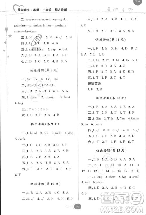 贵州人民出版社2023年暑假作业三年级英语人教版答案