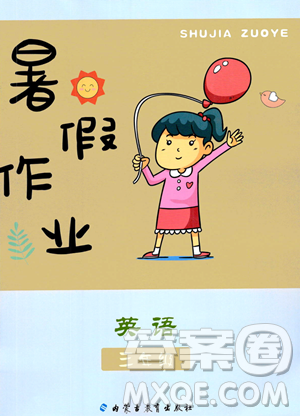 内蒙古教育出版社2023年暑假作业三年级英语通用版答案 内蒙古教育出版社2023年暑假作业三年级英语通用版答案