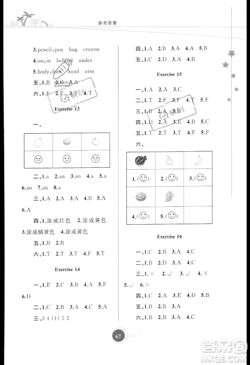 内蒙古教育出版社2023年暑假作业三年级英语通用版答案