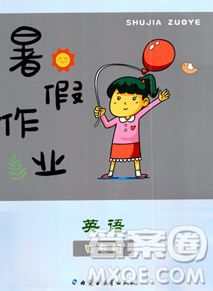 内蒙古教育出版社2023年暑假作业四年级英语通用版答案 内蒙古教育出版社2023年暑假作业四年级英语通用版答案