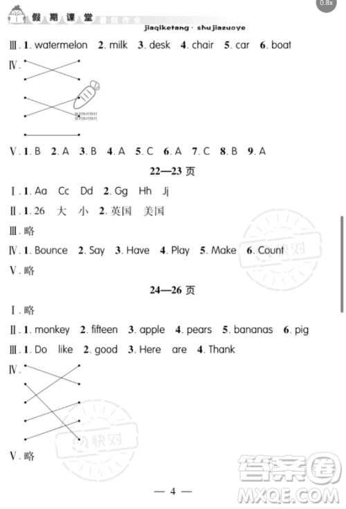 安徽人民出版社2023年暑假作业假期课堂三年级英语通用版答案 安徽人民出版社2023年暑假作业假期课堂三年级英语通用版答案