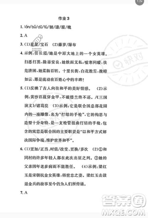 崇文书局2023年长江暑假作业七年级语文通用版答案 崇文书局2023年长江暑假作业七年级语文通用版答案