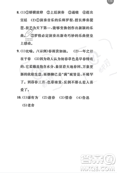 崇文书局2023年长江暑假作业七年级语文通用版答案 崇文书局2023年长江暑假作业七年级语文通用版答案