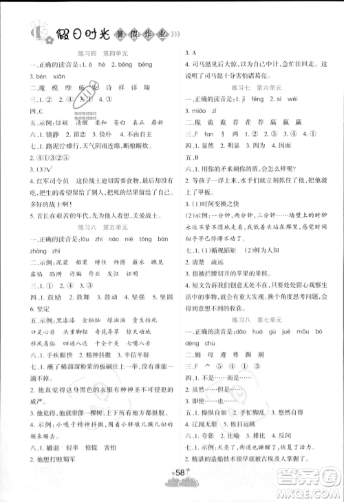 阳光出版社2023年假日时光暑假作业五年级语文通用版答案 阳光出版社2023年假日时光暑假作业五年级语文通用版答案