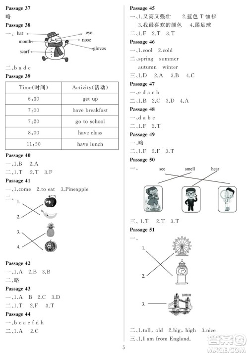 大连理工大学出版社2023年假期伙伴暑假作业一年级起点三年级英语外研版答案 大连理工大学出版社2023年假期伙伴暑假作业一年级起点三年级英语外研版答案