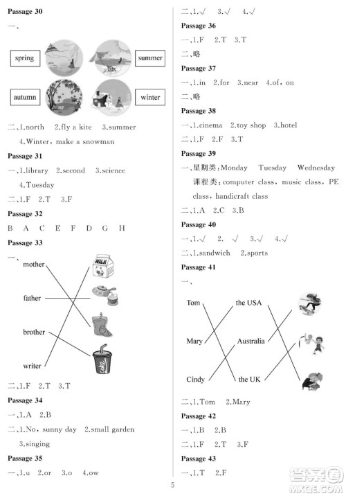 大连理工大学出版社2023年假期伙伴暑假作业一年级起点四年级英语外研版答案 大连理工大学出版社2023年假期伙伴暑假作业一年级起点四年级英语外研版答案
