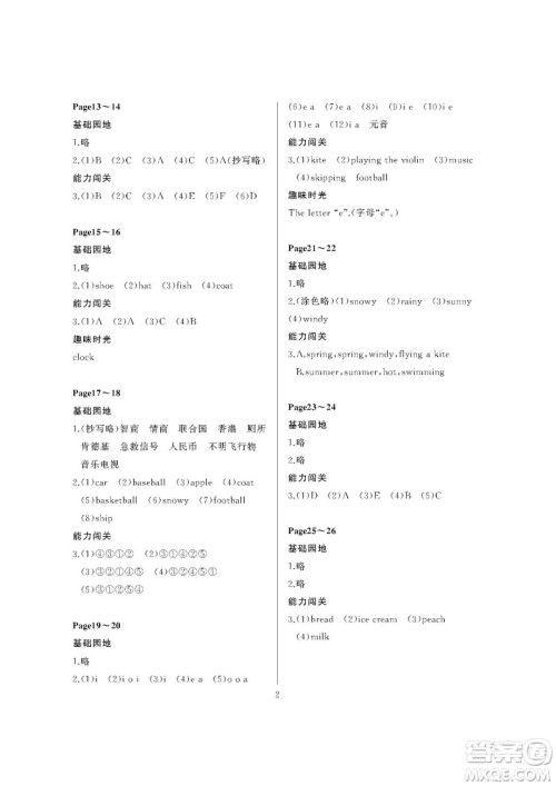 大连理工大学出版社2023年假期伙伴暑假作业三年级起点三年级英语外研版答案