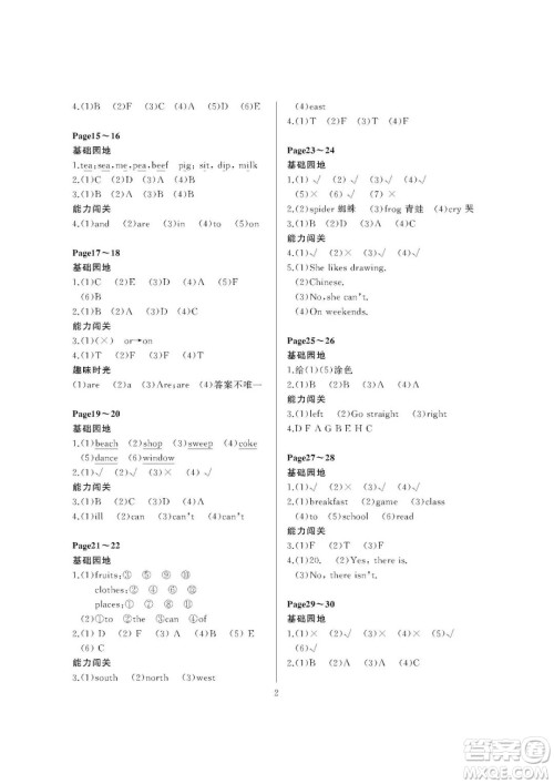 大连理工大学出版社2023年假期伙伴暑假作业三年级起点五年级英语外研版答案 大连理工大学出版社2023年假期伙伴暑假作业三年级起点五年级英语外研版答案