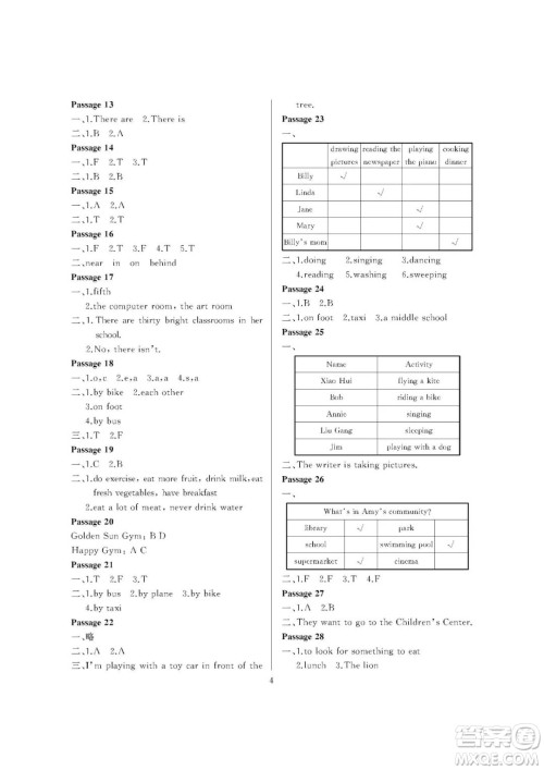 大连理工大学出版社2023年假期伙伴暑假作业三年级起点五年级英语外研版答案 大连理工大学出版社2023年假期伙伴暑假作业三年级起点五年级英语外研版答案