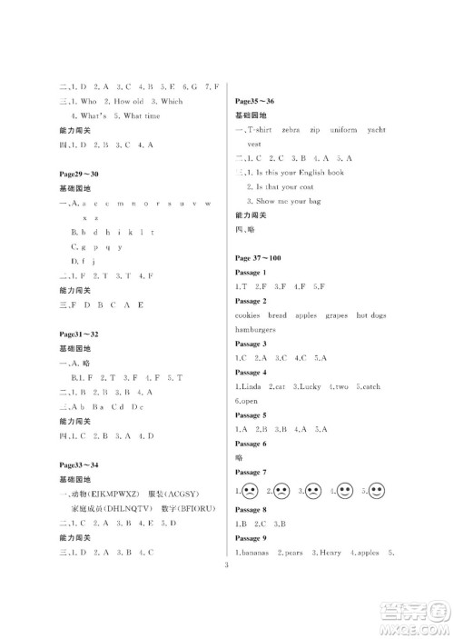 大连理工大学出版社2023年假期伙伴暑假作业三年级英语营口地区专用版答案 大连理工大学出版社2023年假期伙伴暑假作业三年级英语营口地区专用版答案