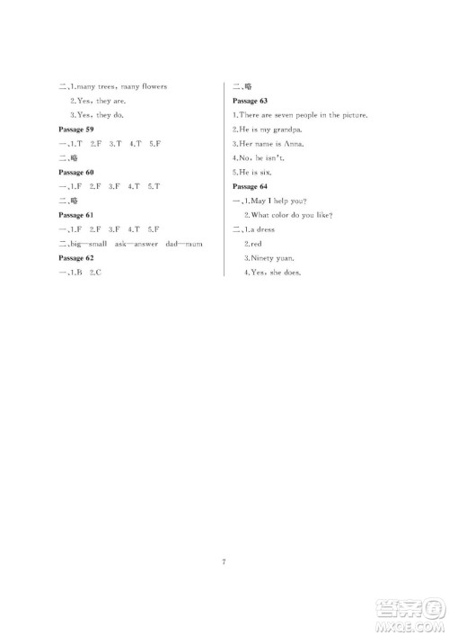 大连理工大学出版社2023年假期伙伴暑假作业三年级英语营口地区专用版答案 大连理工大学出版社2023年假期伙伴暑假作业三年级英语营口地区专用版答案