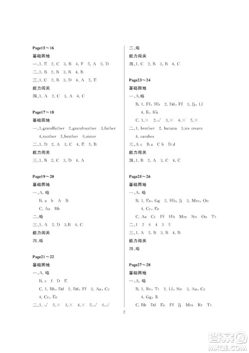 大连理工大学出版社2023年假期伙伴暑假作业三年级英语营口地区专用版答案 大连理工大学出版社2023年假期伙伴暑假作业三年级英语营口地区专用版答案