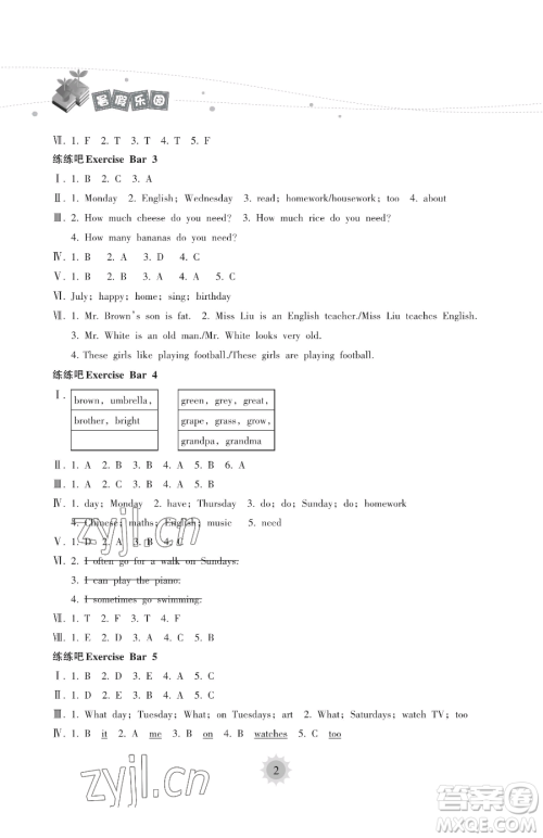 海南出版社2023年暑假乐园五年级英语人教版答案 海南出版社2023年暑假乐园五年级英语人教版答案