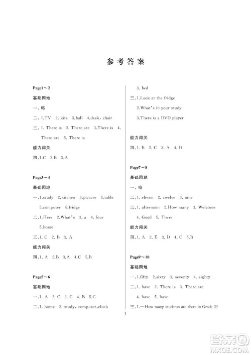 大连理工大学出版社2023年假期伙伴暑假作业四年级英语营口地区专用版答案