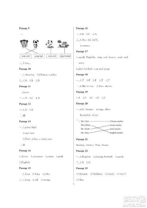 大连理工大学出版社2023年假期伙伴暑假作业四年级英语营口地区专用版答案 大连理工大学出版社2023年假期伙伴暑假作业四年级英语营口地区专用版答案