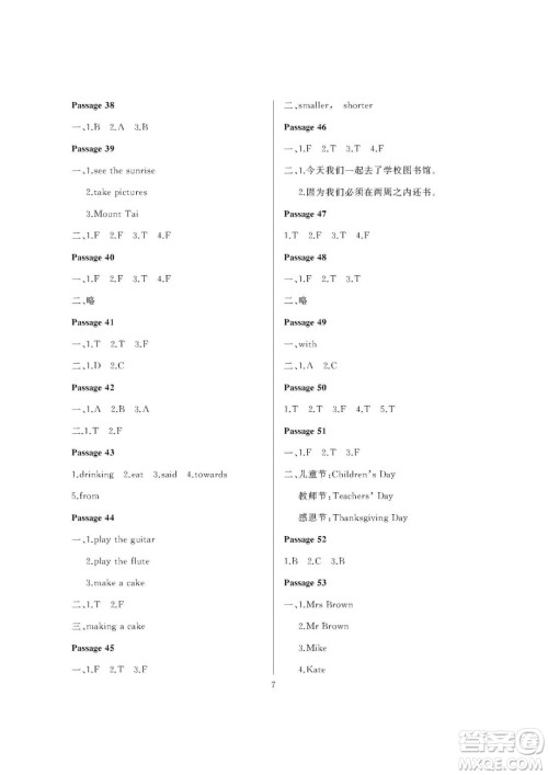大连理工大学出版社2023年假期伙伴暑假作业四年级英语营口地区专用版答案 大连理工大学出版社2023年假期伙伴暑假作业四年级英语营口地区专用版答案