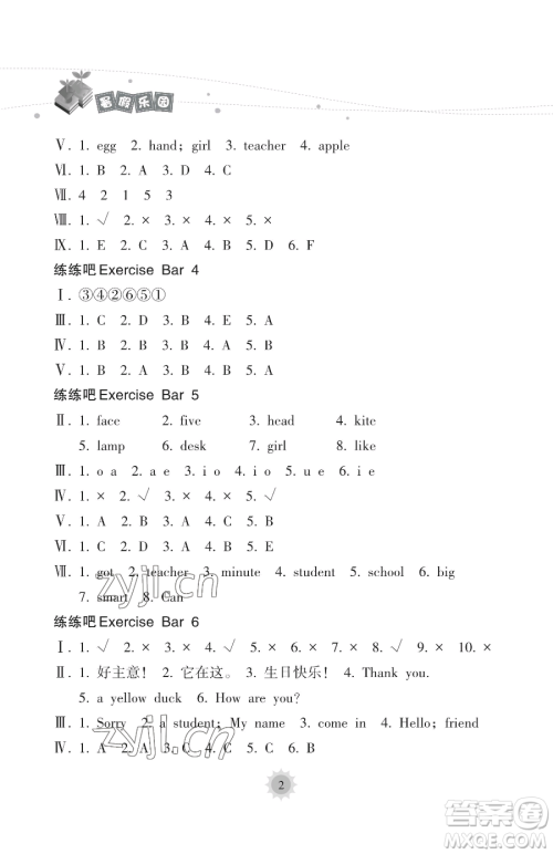海南出版社2023年暑假乐园三年级英语人教版答案 海南出版社2023年暑假乐园三年级英语人教版答案