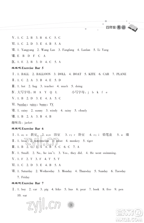 海南出版社2023年暑假乐园四年级英语人教版答案 海南出版社2023年暑假乐园四年级英语人教版答案