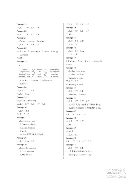 大连理工大学出版社2023年假期伙伴暑假作业四年级英语葫芦岛地区版答案 大连理工大学出版社2023年假期伙伴暑假作业四年级英语葫芦岛地区版答案