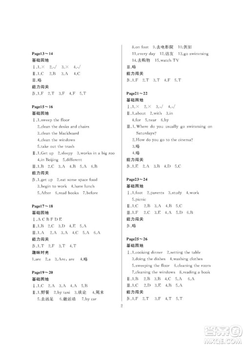 大连理工大学出版社2023年假期伙伴暑假作业三年级起点五年级英语葫芦岛地区版答案