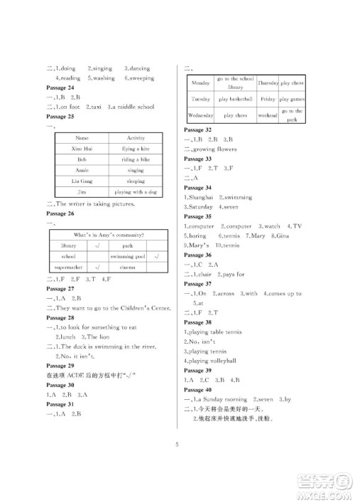 大连理工大学出版社2023年假期伙伴暑假作业三年级起点五年级英语葫芦岛地区版答案