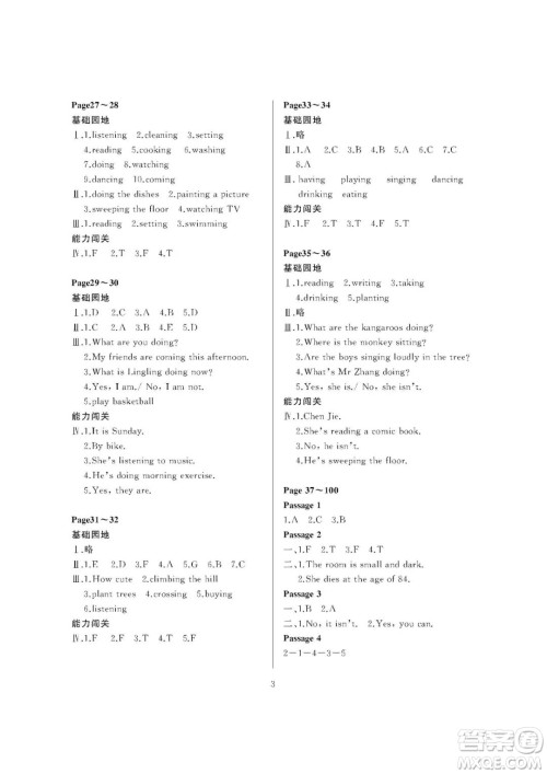 大连理工大学出版社2023年假期伙伴暑假作业三年级起点五年级英语葫芦岛地区版答案 大连理工大学出版社2023年假期伙伴暑假作业三年级起点五年级英语葫芦岛地区版答案