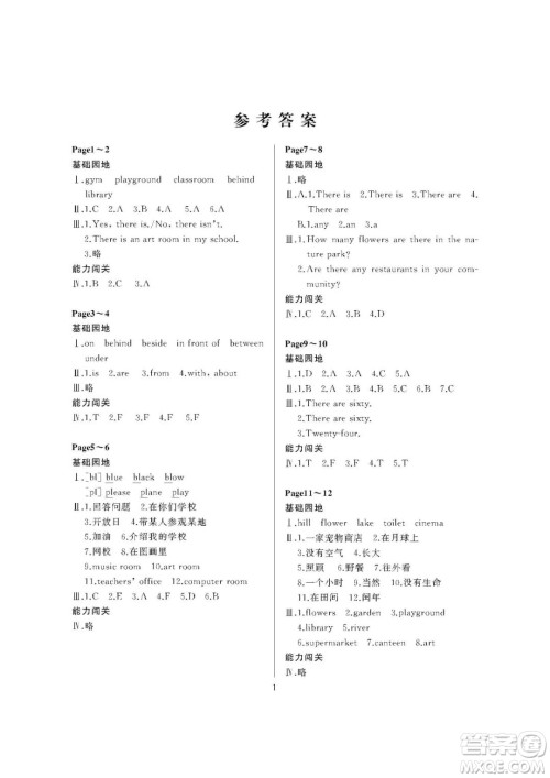 大连理工大学出版社2023年假期伙伴暑假作业三年级起点五年级英语葫芦岛地区版答案