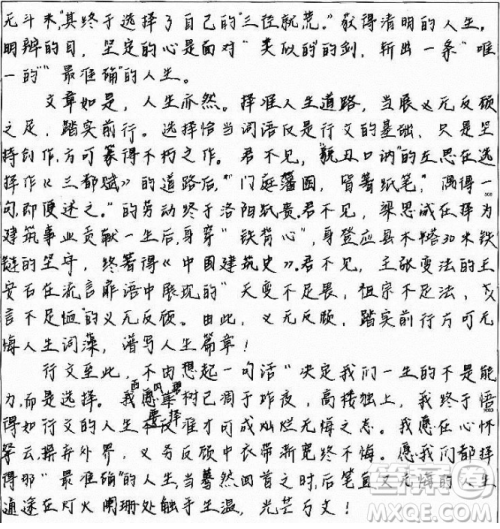 无论你所要的是什么真正能够表现它的句子只有一句材料作文800字 无论你所要的是什么真正能够表现它的句子只有一句材料作文800字