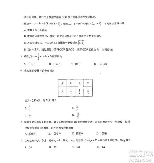 东北师大附中2022-2023学年高二下学期期末考试数学试卷答案