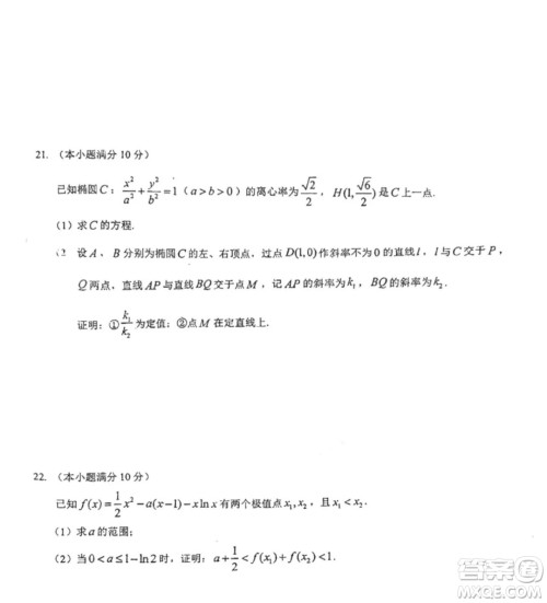 东北师大附中2022-2023学年高二下学期期末考试数学试卷答案 东北师大附中2022-2023学年高二下学期期末考试数学试卷答案