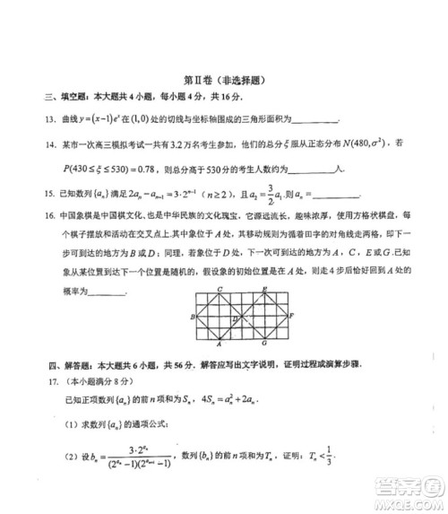 东北师大附中2022-2023学年高二下学期期末考试数学试卷答案 东北师大附中2022-2023学年高二下学期期末考试数学试卷答案