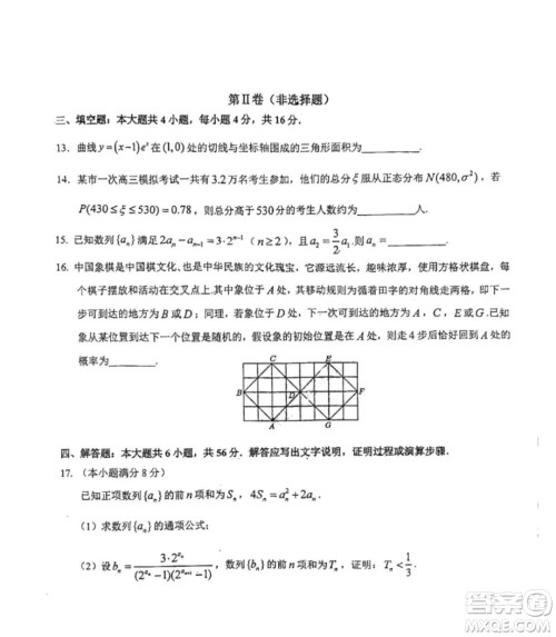 东北师大附中2022-2023学年高二下学期期末考试数学试卷答案