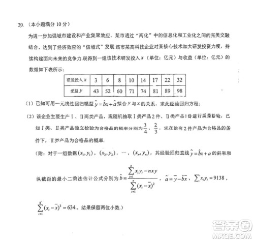 东北师大附中2022-2023学年高二下学期期末考试数学试卷答案 东北师大附中2022-2023学年高二下学期期末考试数学试卷答案