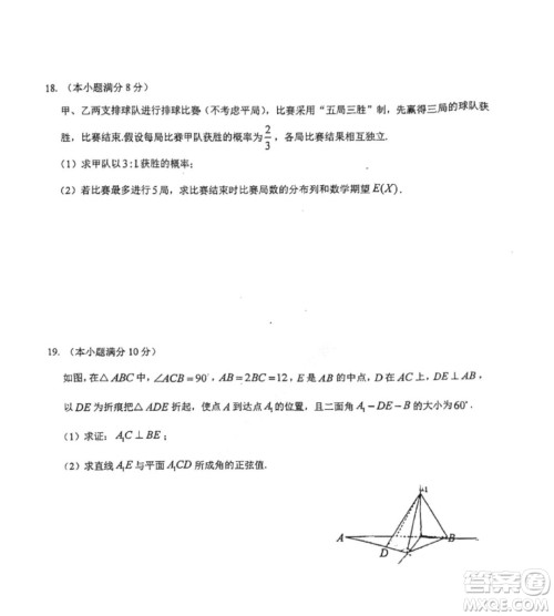 东北师大附中2022-2023学年高二下学期期末考试数学试卷答案 东北师大附中2022-2023学年高二下学期期末考试数学试卷答案