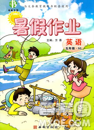 西安出版社2023年暑假作业五年级英语陕旅版答案