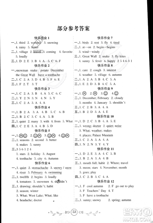 西安出版社2023年暑假作业五年级英语陕旅版答案