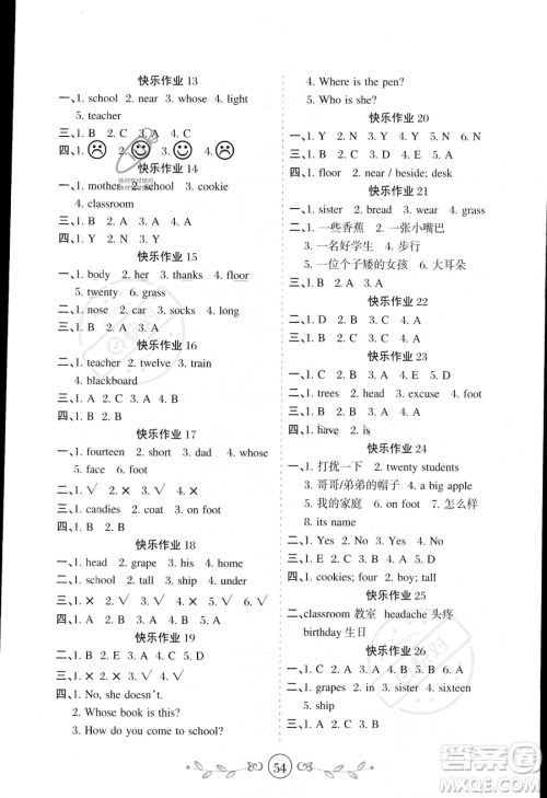 西安出版社2023年暑假作业三年级英语陕旅版答案 西安出版社2023年暑假作业三年级英语陕旅版答案