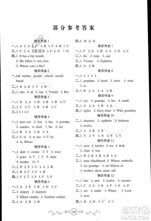 西安出版社2023年暑假作业三年级英语陕旅版答案 西安出版社2023年暑假作业三年级英语陕旅版答案