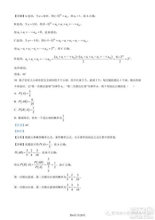 肇庆2022-2023学年高二下学期期末数学试题答案