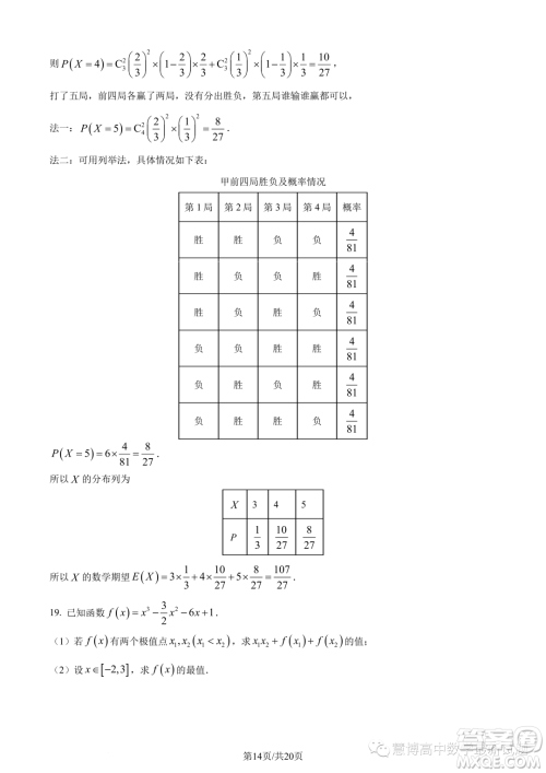 肇庆2022-2023学年高二下学期期末数学试题答案