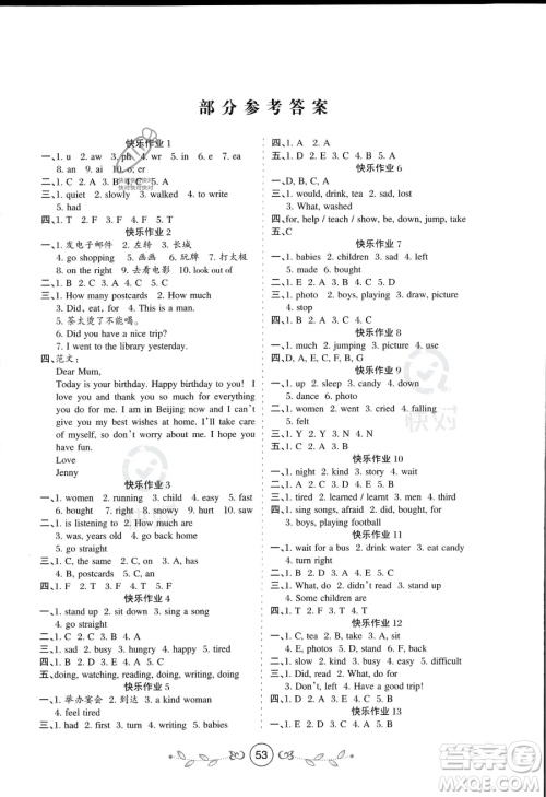 西安出版社2023年暑假作业五年级英语冀教版答案 西安出版社2023年暑假作业五年级英语冀教版答案