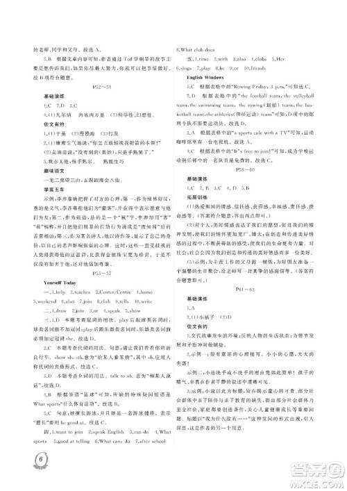 大连理工大学出版社2023年假期伙伴暑假作业七年级文综答案