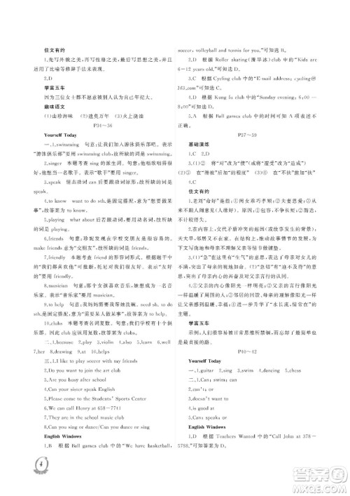 大连理工大学出版社2023年假期伙伴暑假作业七年级文综答案 大连理工大学出版社2023年假期伙伴暑假作业七年级文综答案
