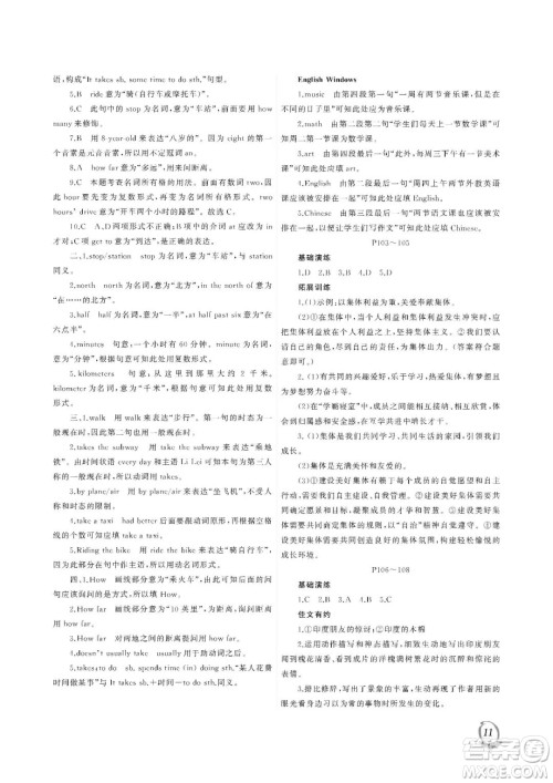 大连理工大学出版社2023年假期伙伴暑假作业七年级文综答案 大连理工大学出版社2023年假期伙伴暑假作业七年级文综答案