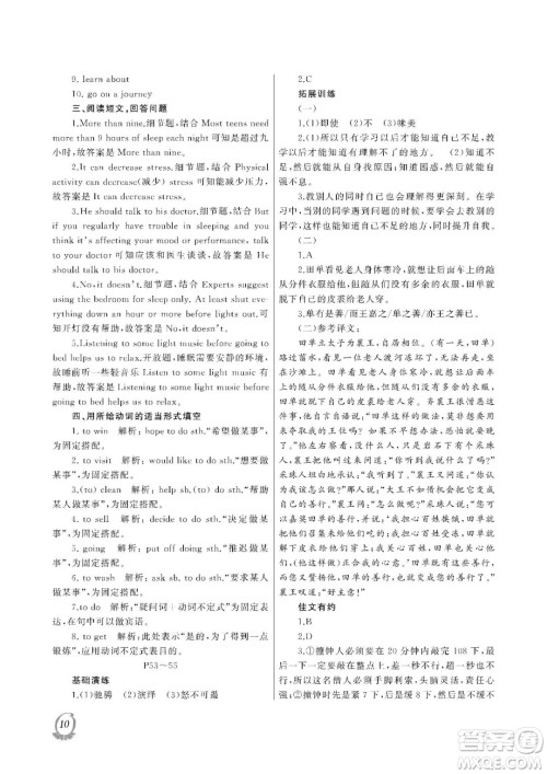 大连理工大学出版社2023年假期伙伴暑假作业八年级文综答案