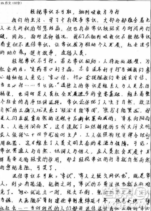 常识很重要材料作文800字 关于常识很重要的材料作文800字
