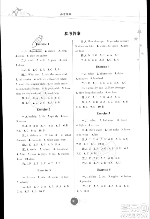 内蒙古教育出版社2023年暑假作业七年级英语通用版答案