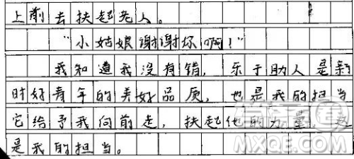 我有我的担当记叙文作文600字 关于我有我的担当为题记叙文作文600字