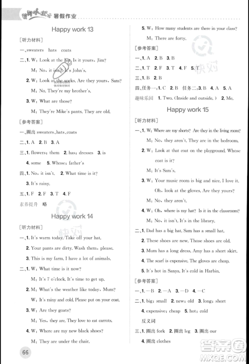 龙门书局2023年黄冈小状元暑假作业4升5衔接四年级英语通用版答案 龙门书局2023年黄冈小状元暑假作业4升5衔接四年级英语通用版答案