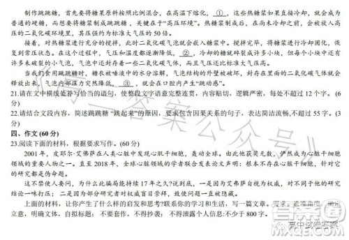 大连市2022-2023学年度高二第二学期期末考试语文试卷答案